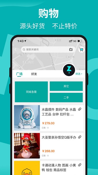著落最新版 v2.1.001 最新版 1