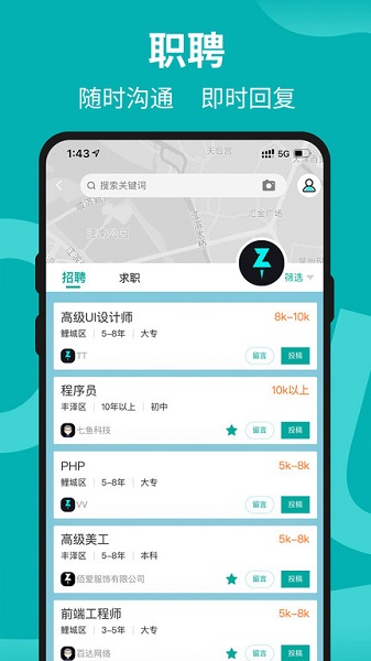 著落最新版 v2.1.001 最新版 3