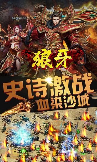 狼牙BT版 v1.0.0 安卓版 0