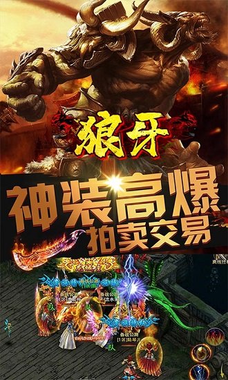 狼牙BT版 v1.0.0 安卓版 2