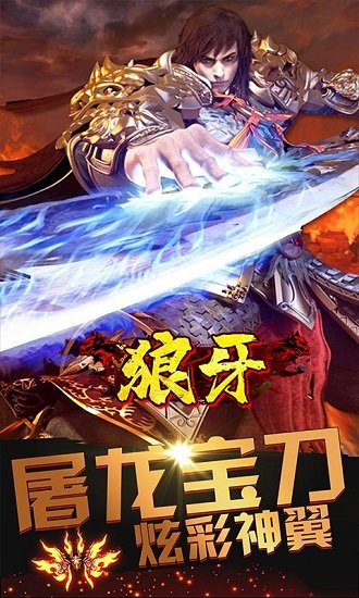 狼牙BT版 v1.0.0 安卓版 3