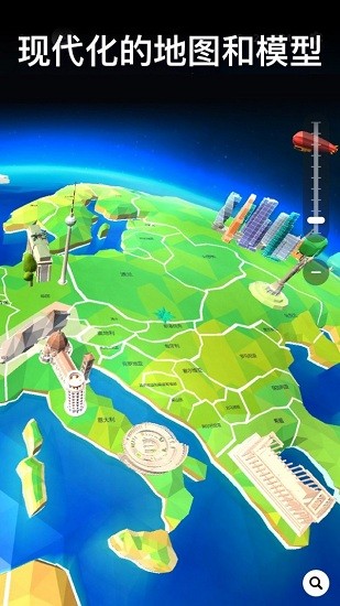 全球地理地圖冊3d中文版 v1.0.0 安卓版 0