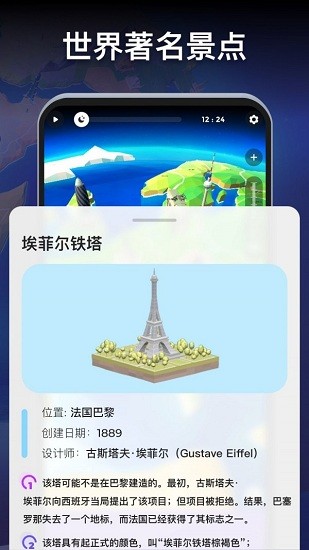 全球地理地圖冊3d最新版