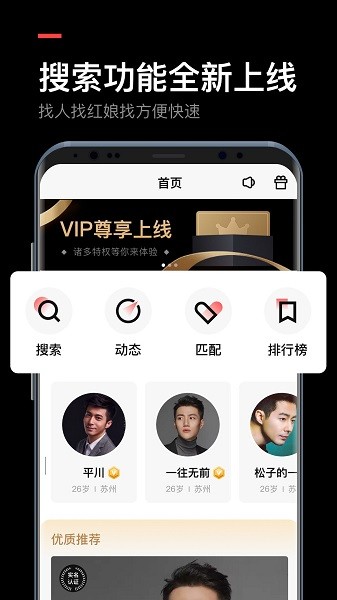 媒老師視頻相親交友(不見不散) v1.6.2 安卓版 0