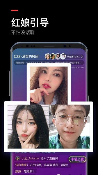 媒老師視頻相親交友(不見不散) v1.6.2 安卓版 3