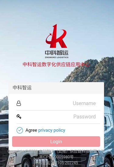 中科智運 中科智運app