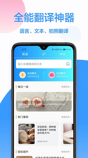 韓語翻譯器語音轉(zhuǎn)化器 v1.0.0 官方安卓版 0