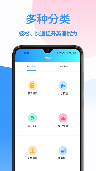 韓語翻譯器語音轉(zhuǎn)化器 v1.0.0 官方安卓版 3