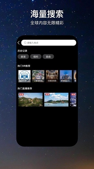 一個(gè)地球app v1.0.3 安卓版 0
