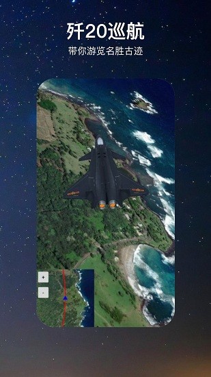 一個(gè)地球app v1.0.3 安卓版 2