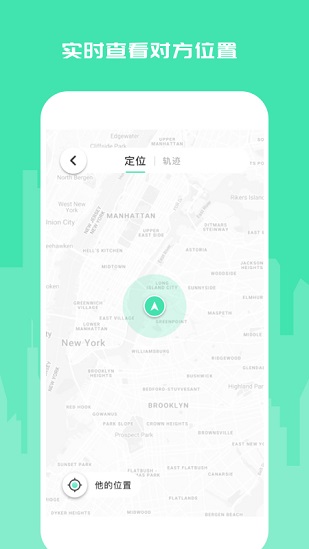 智尋定位軟件0