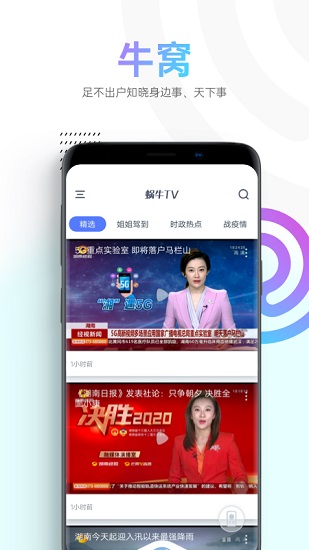 2023蝸牛視頻最新版0
