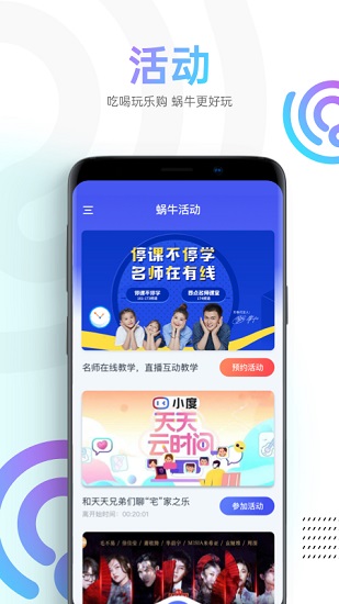 2023蝸牛視頻最新版1