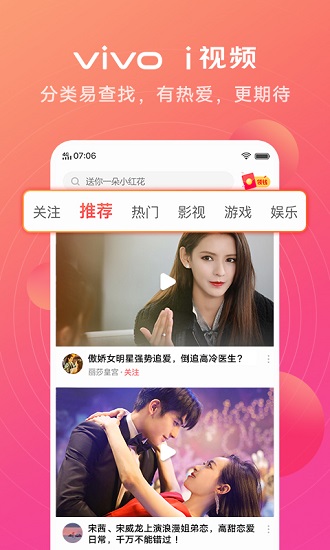 i視頻app下載
