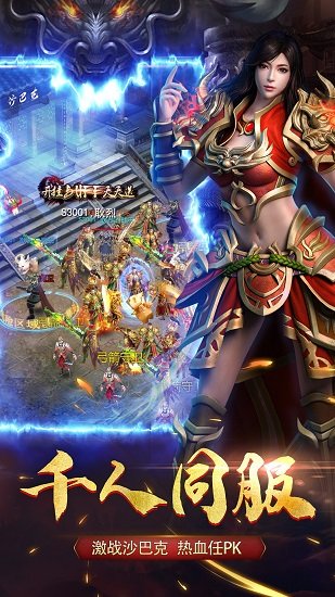 龍城傳奇之無(wú)赦手游 v1.3.0 安卓版 1