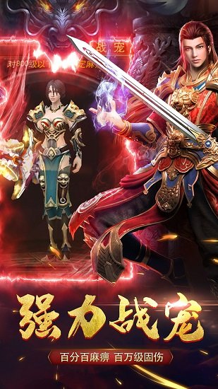 龍城傳奇之無(wú)赦手游 v1.3.0 安卓版 2