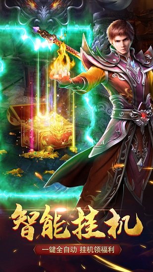 龍城傳奇之無(wú)赦手游 v1.3.0 安卓版 3