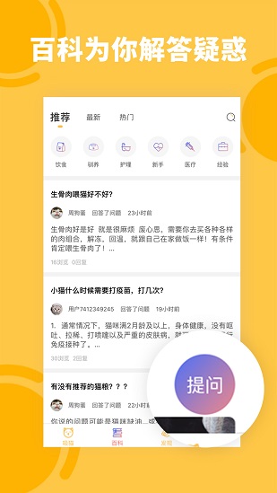 萌翻貓語翻譯器助手 v1.0.4 安卓最新版 2