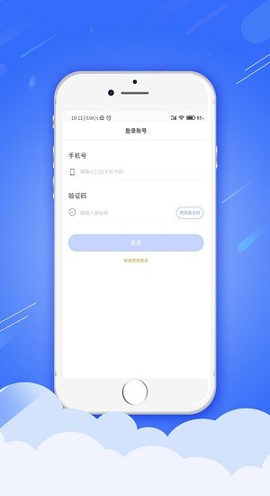光華云智慧平臺 v4.1.2 安卓版 1