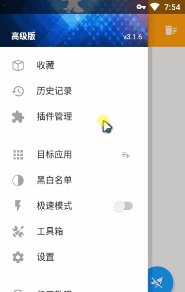 抓包大師漢化版
