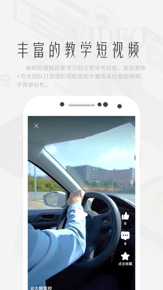 上鹿學車 v3.0.1 最新版 0