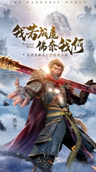 絕世仙王之我欲封天官方正版 v1.0.16 安卓版 0