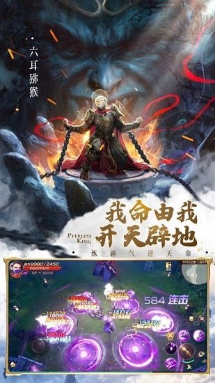 絕世仙王之我欲封天官方正版 v1.0.16 安卓版 1