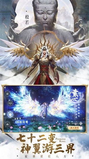 絕世仙王之我欲封天官方正版 v1.0.16 安卓版 2