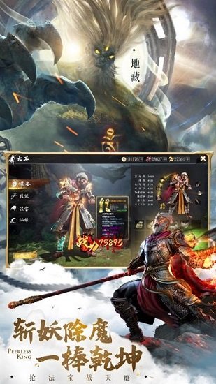 絕世仙王之我欲封天官方正版 v1.0.16 安卓版 3