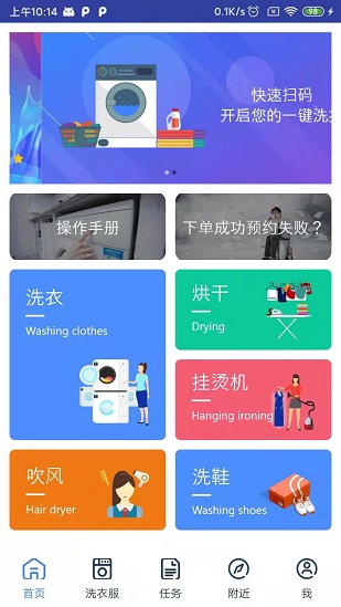 愛沃洗手機版 v2.0.6 安卓免費版 1