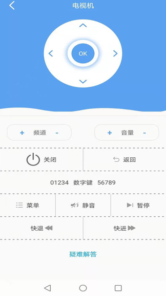 電器萬(wàn)能遙控器中文版 v1.2.5 安卓版 2