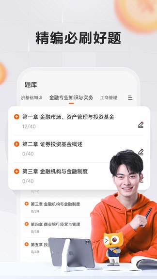 高途財經(jīng) v4.39.6 安卓版 3