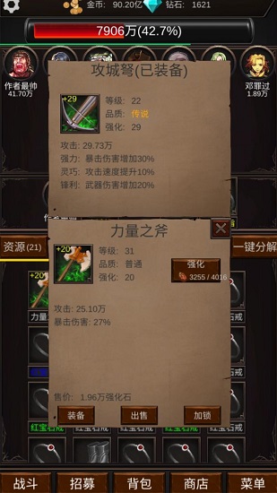 組建軍團打裝備官方版 v1.0.1 安卓版 0
