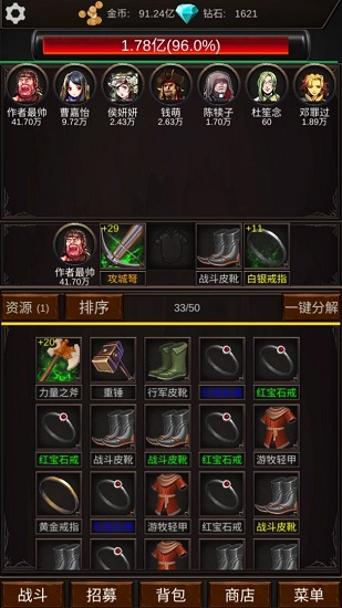 組建軍團打裝備官方版 v1.0.1 安卓版 1