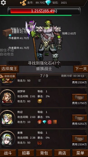 組建軍團打裝備手游