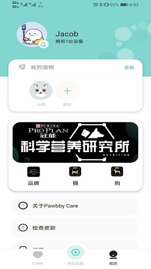 pawbby care最新版 v1.3.9 安卓版 0