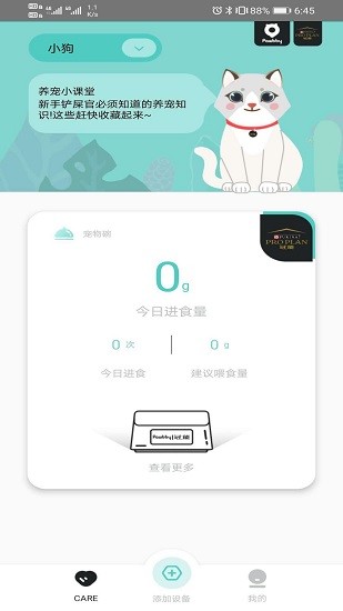 pawbby care pawbby care下載