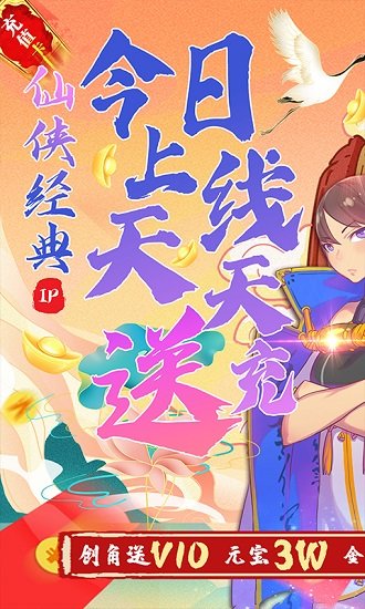 仙劍奇?zhèn)b傳幻璃鏡BT版 v1.4 安卓版 0