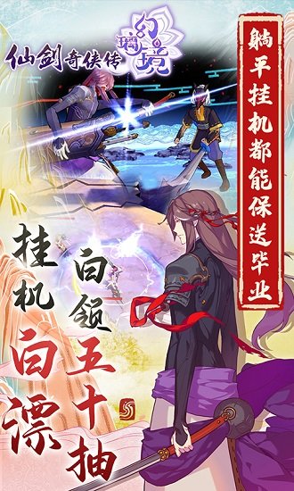仙劍奇?zhèn)b傳幻璃鏡BT版 v1.4 安卓版 4