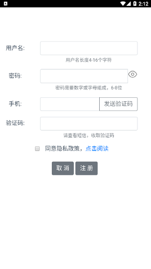 搖旗店鋪官方版 v2.14.3 安卓版 0