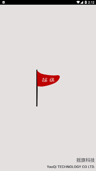 搖旗店鋪官方版 v2.14.3 安卓版 1