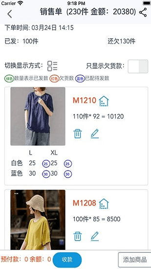 搖旗店鋪官方版 v2.14.3 安卓版 3