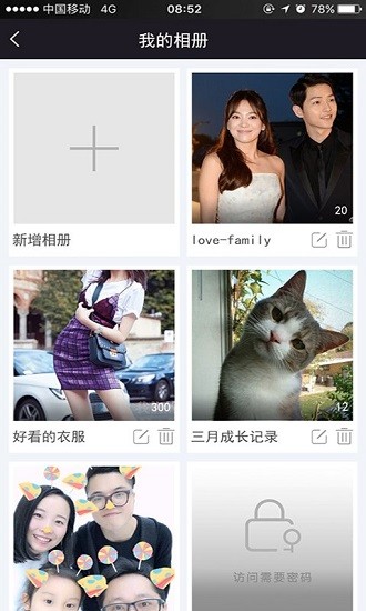 相冊云管家手機版 v2.1.1 安卓版 3