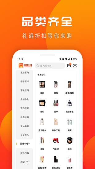 囤多多官方版 v1.3.1 安卓版 2