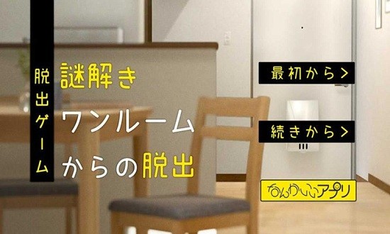 逃脫大挑戰(zhàn)朋友家游戲 v1.0 安卓版 2