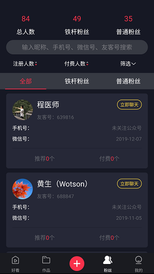 友客視頻app下載
