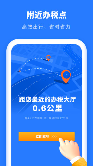 個人所得稅抵扣 v2.31607.9 最新版 3