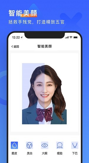 簡(jiǎn)歷形象照app v1.2.9 安卓版 0