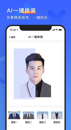 簡(jiǎn)歷形象照app v1.2.9 安卓版 1