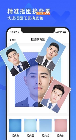 簡(jiǎn)歷形象照app